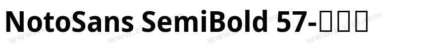 NotoSans SemiBold 57字体转换